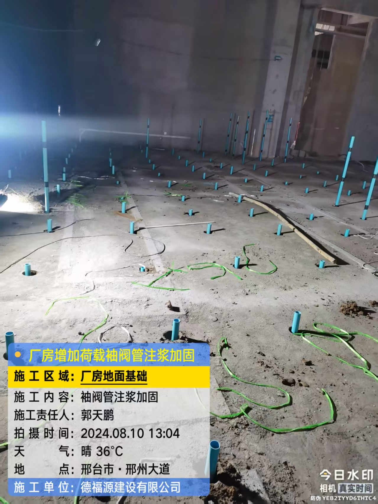 瓜州袖阀管注浆施工