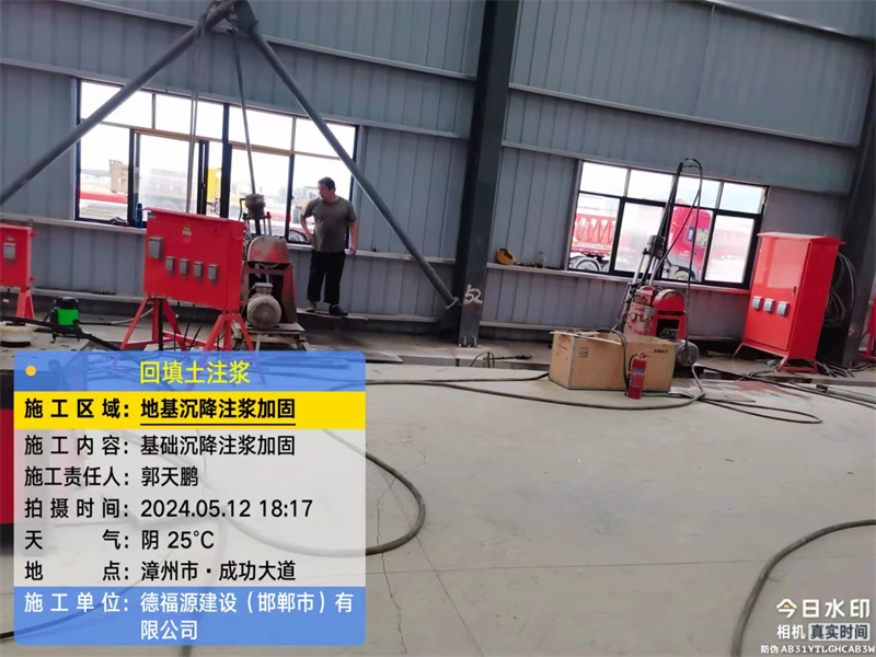 瓜州地基下沉注浆加固后的房屋稳固性评价